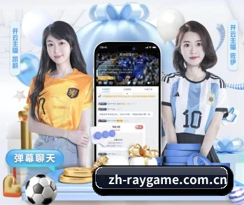 雷竞技官网 APP